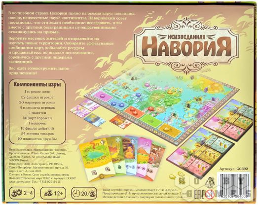 Неизведанная Навория фото 3