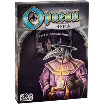 Орлеан: Чума