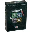 Шёпот леса