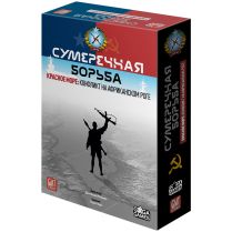 Сумеречная борьба: Красное море