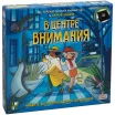 В центре внимания