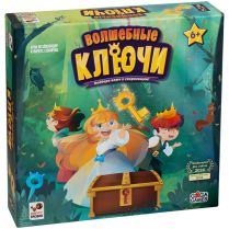 Волшебные ключи