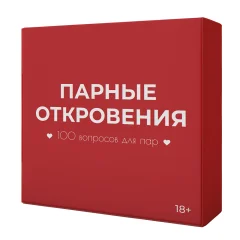 Карточки для пар "100 вопросов" (18+)