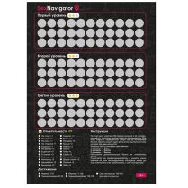 Постельный навигатор (Плакат А2)