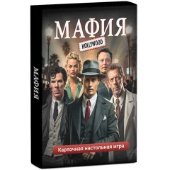 Мафия. Hollywood