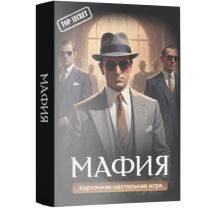 Мафия. Карточная игра