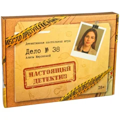 Настоящий детектив: дело №38