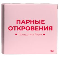 Парные откровения: Правда или вызов