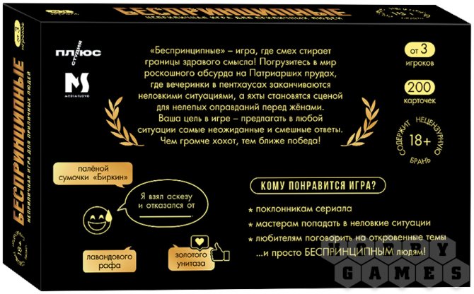 Беспринципные фото 2
