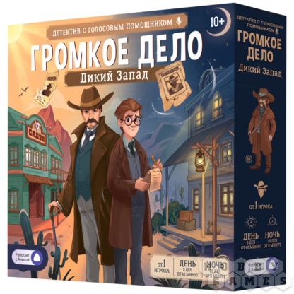 Громкое дело: Дикий Запад