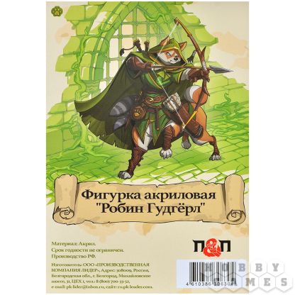 Акриловая фигурка "Робин Гудгёрл" фото 2