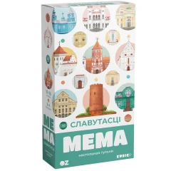 Мема. Славутасцi