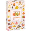 Мова. Цудоўная