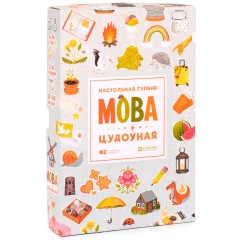 Мова. Цудоўная