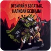 Костер "Робин Гудгёрл"