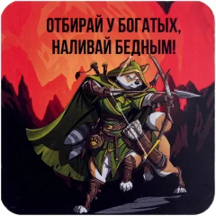 Костер "Робин Гудгёрл"