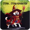 Костер "Шарик Огненный"