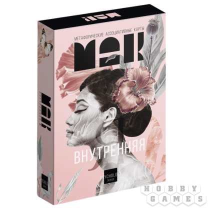 Метафорические карты "Внутреннее Я"