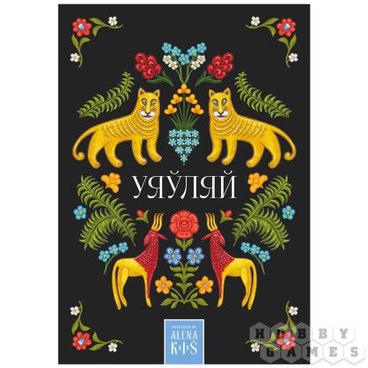 Открытка "Алена Кiш. Уяўляй"