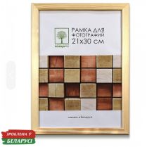Рамка деревянная со стеклом (21x30)