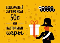 Подарочный сертификат (50 руб.)
