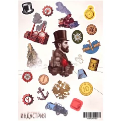 Стикерпак "Индустрия"