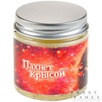 Свеча ароматическая "Пахнет крысой"