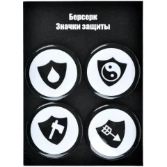 Набор закатных значков "Берсерк. Значки защиты"