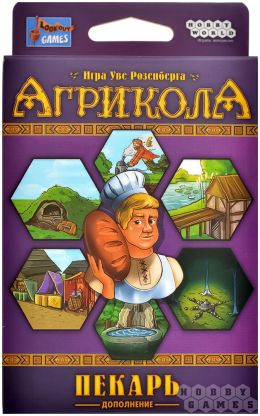 Агрикола: Пекарь фото 2
