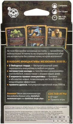 Настольная игра BattleTech: Колода инициативы фото 3