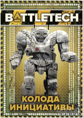 BattleTech: Колода инициативы [Предзаказ] фото 2