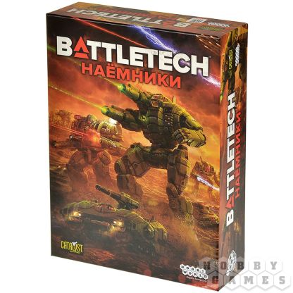 Настольная игра BattleTech: Наёмники