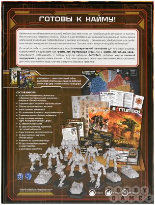 Настольная игра BattleTech: Наёмники фото 3