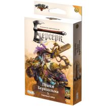 Берсерк. Гибель богов. Стартовый набор 