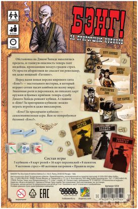 Бэнг! За пригоршню кубиков [Предзаказ] фото 3