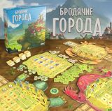 Блог Hobby Games – Уютная жизнь на спине великана