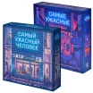 Набор игр "Самая-самая вечеринка"