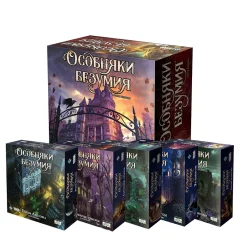 Набор игр "Тёмными коридорами"