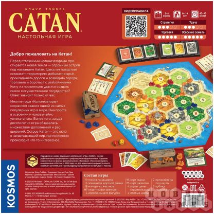 Catan: Колонизаторы фото 3
