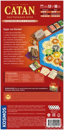 Catan: Колонизаторы. Дополнение для 5-6 игроков  [Предзаказ] фото 3