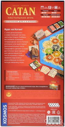 Catan: Колонизаторы. Дополнение для 5-6 игроков фото 3