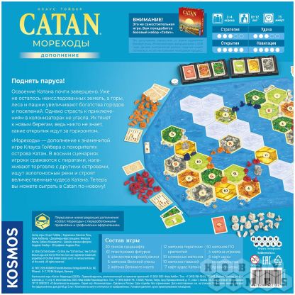 Catan: Мореходы [Предзаказ] фото 3