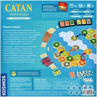 Catan: Мореходы фото 3