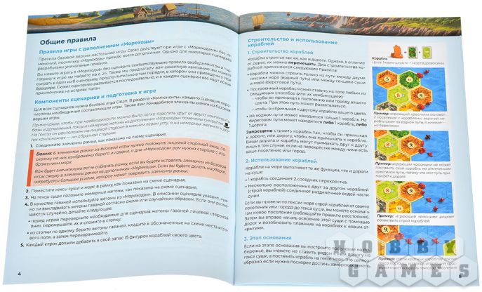 Catan: Мореходы фото 12