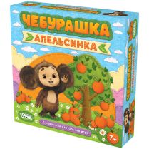 Чебурашка: Апельсинка [Предзаказ]