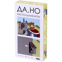 Да, но