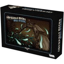 Дорожная песня: Под откос [Предзаказ]