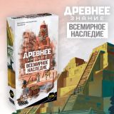 Блог Hobby Games – Успейте спасти наследие цивилизаций