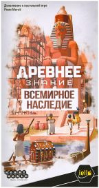 Древнее знание: Всемирное наследие
