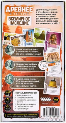 Древнее знание: Всемирное наследие фото 3